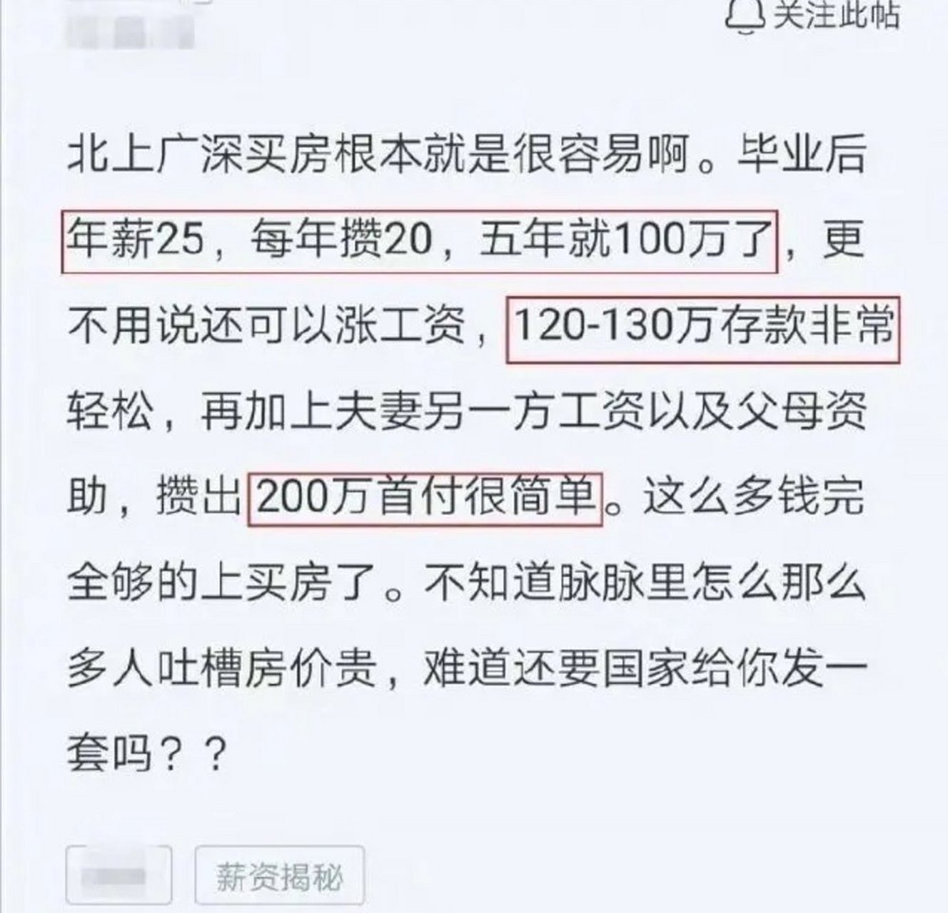 原来在北上广买房这么简单啊!