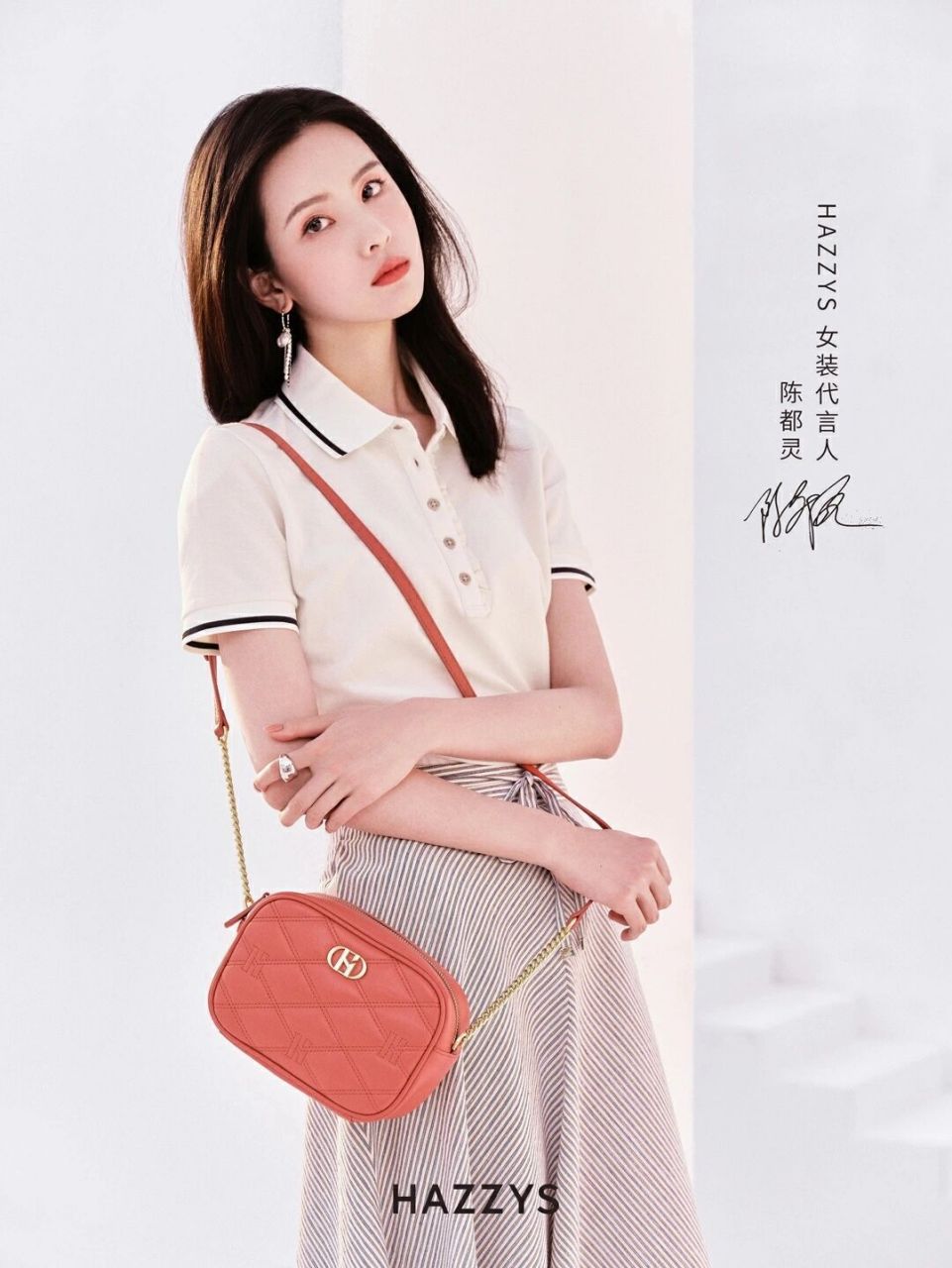 hazzys| 陈都灵代言  女装代言人 身着夏日全新hrc系列 米白色polo衫
