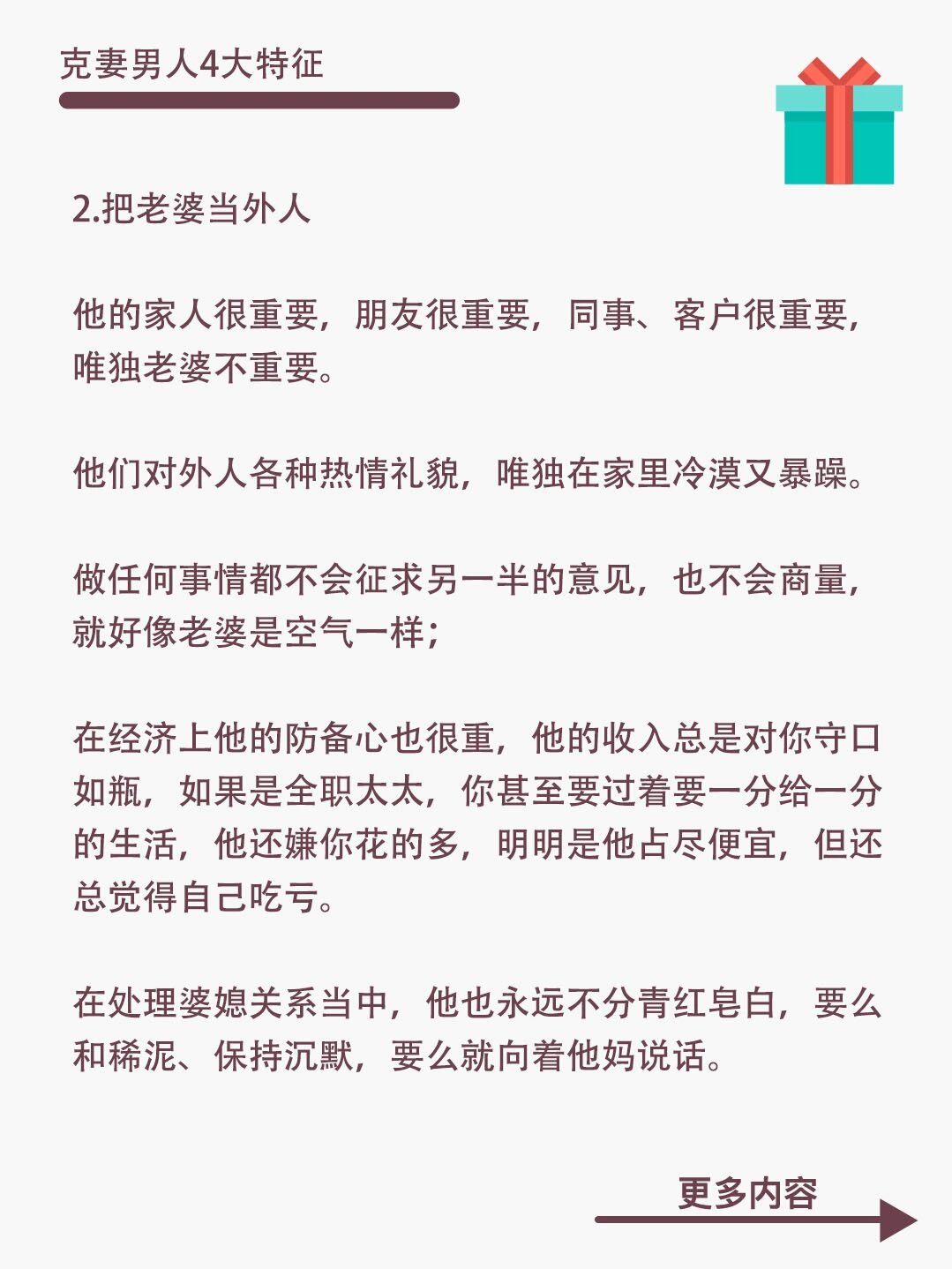 女人想要长寿,一定要远离克妻的男人!