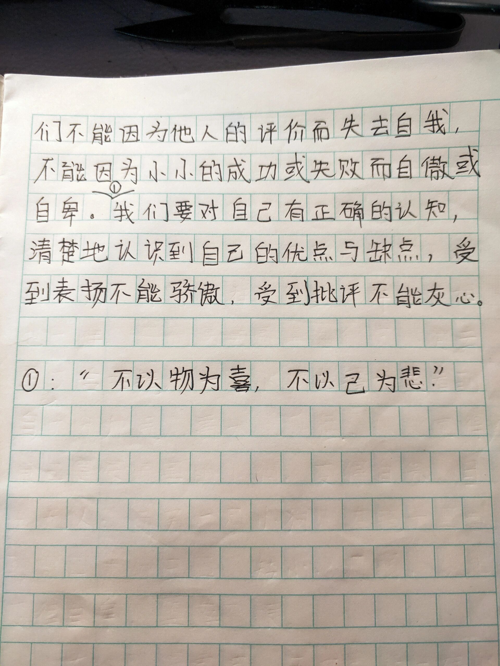 漫画的启示 老师让我们写一篇关于两只小狗漫画的作文