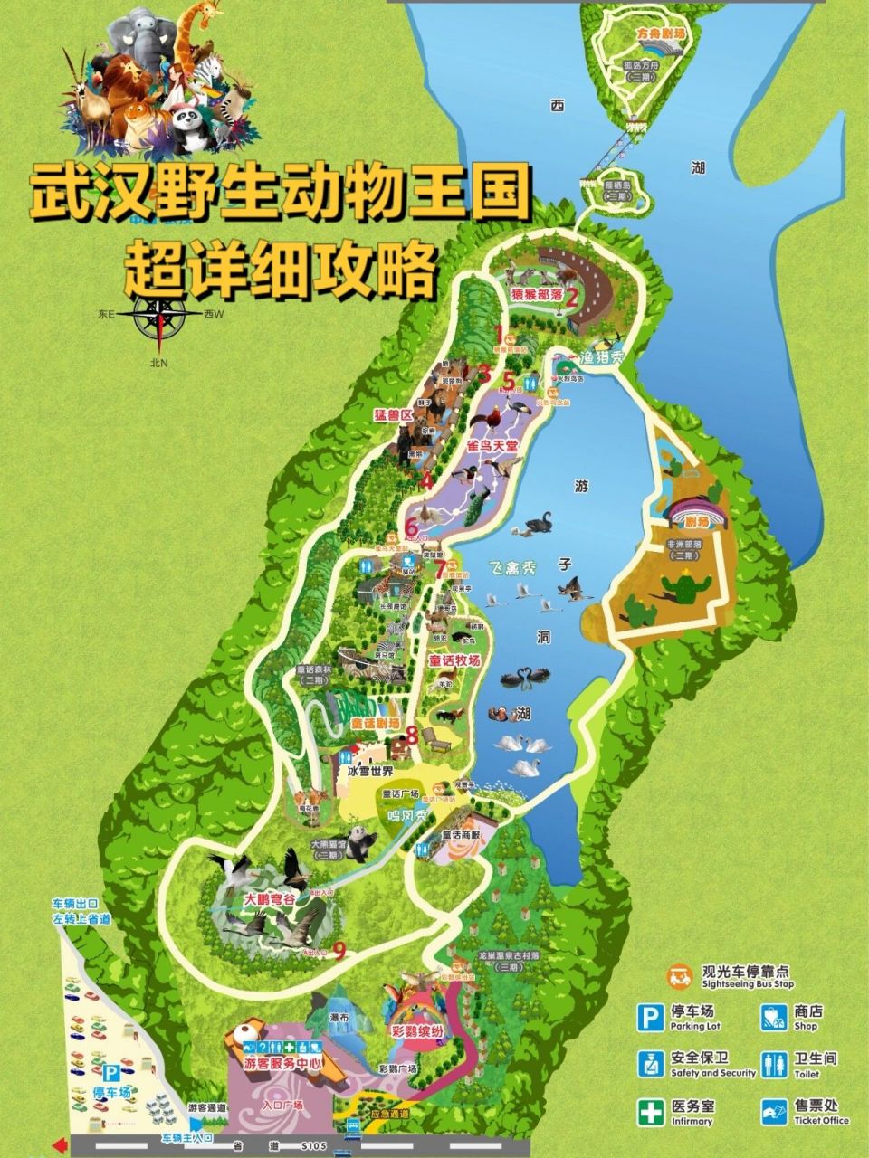 武汉野生动物王国超详细攻略 1,停车场是水泥地,很多之前的攻略说是