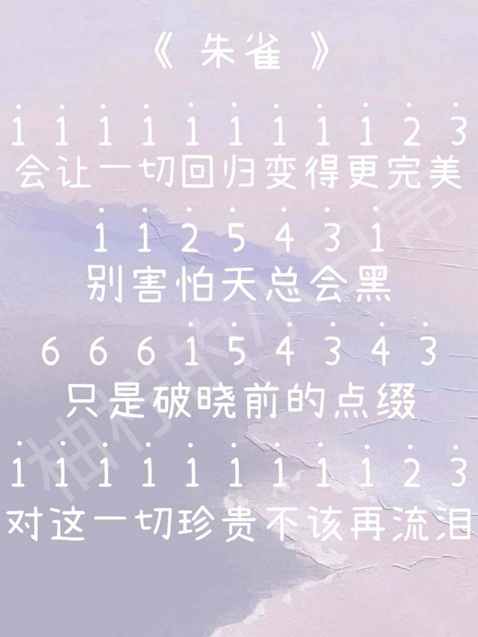 拇指琴卡林巴|《朱雀》简谱 tnt时代少年团 会 让一切回归 变得更完美