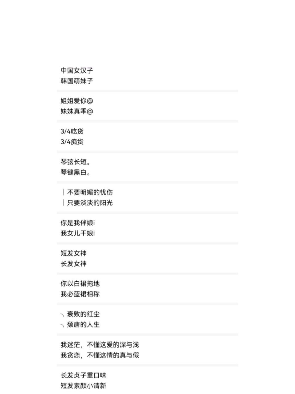 超好听的姐妹网名哦.