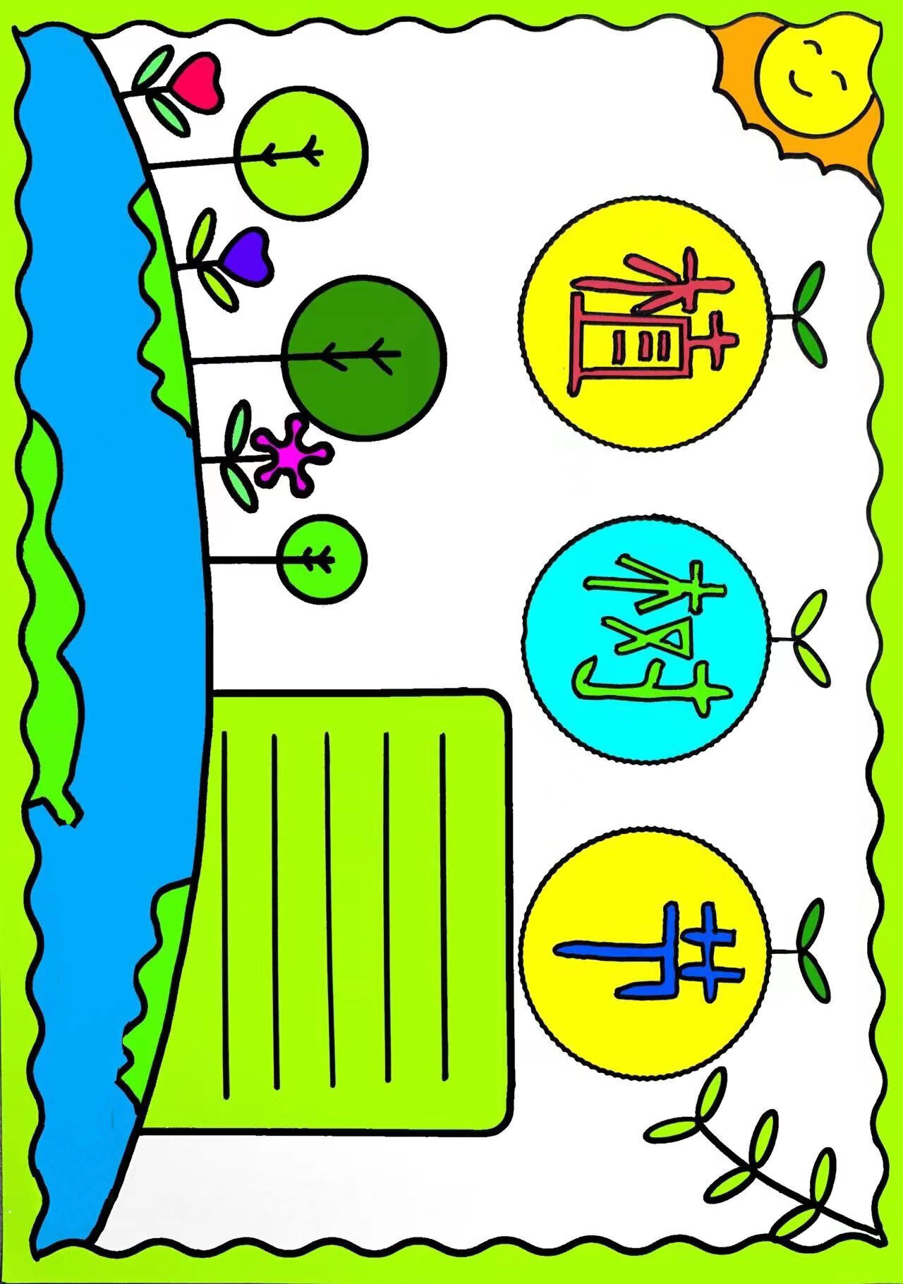 植树节手抄报模版可打印