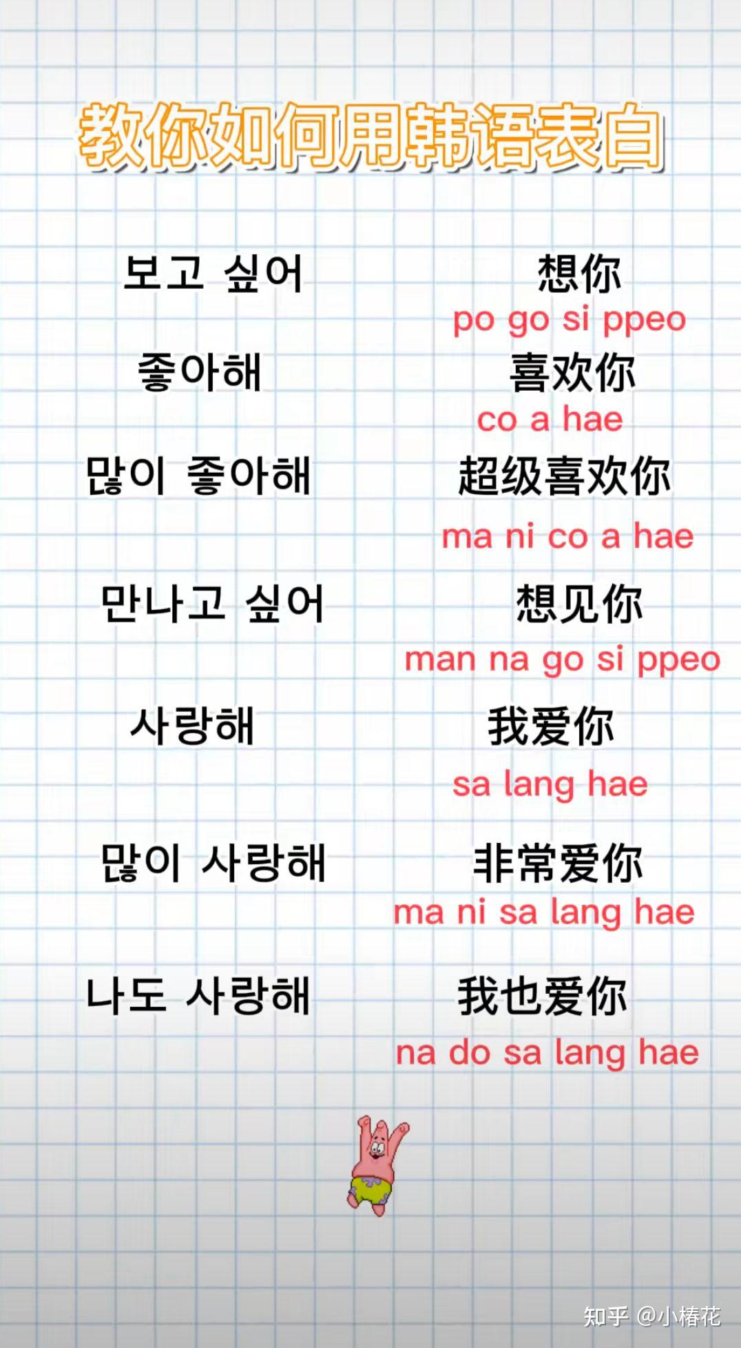 韩语为什么怎么说