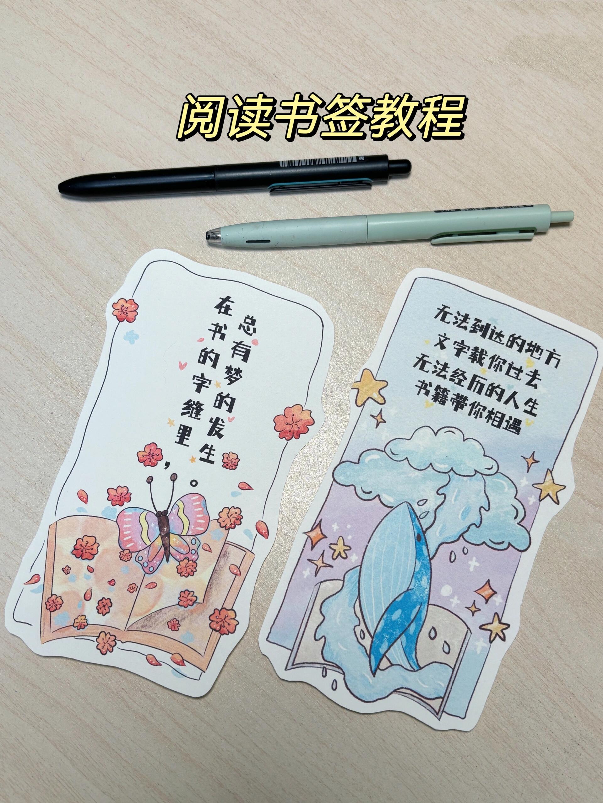 书签制作方法 卡纸图片