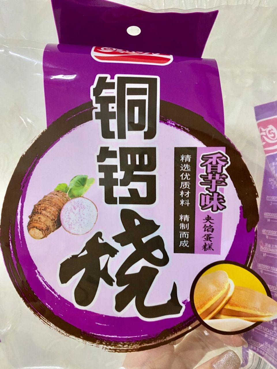 盼盼铜锣烧香芋味 热量&重量 90主要原料:如图.