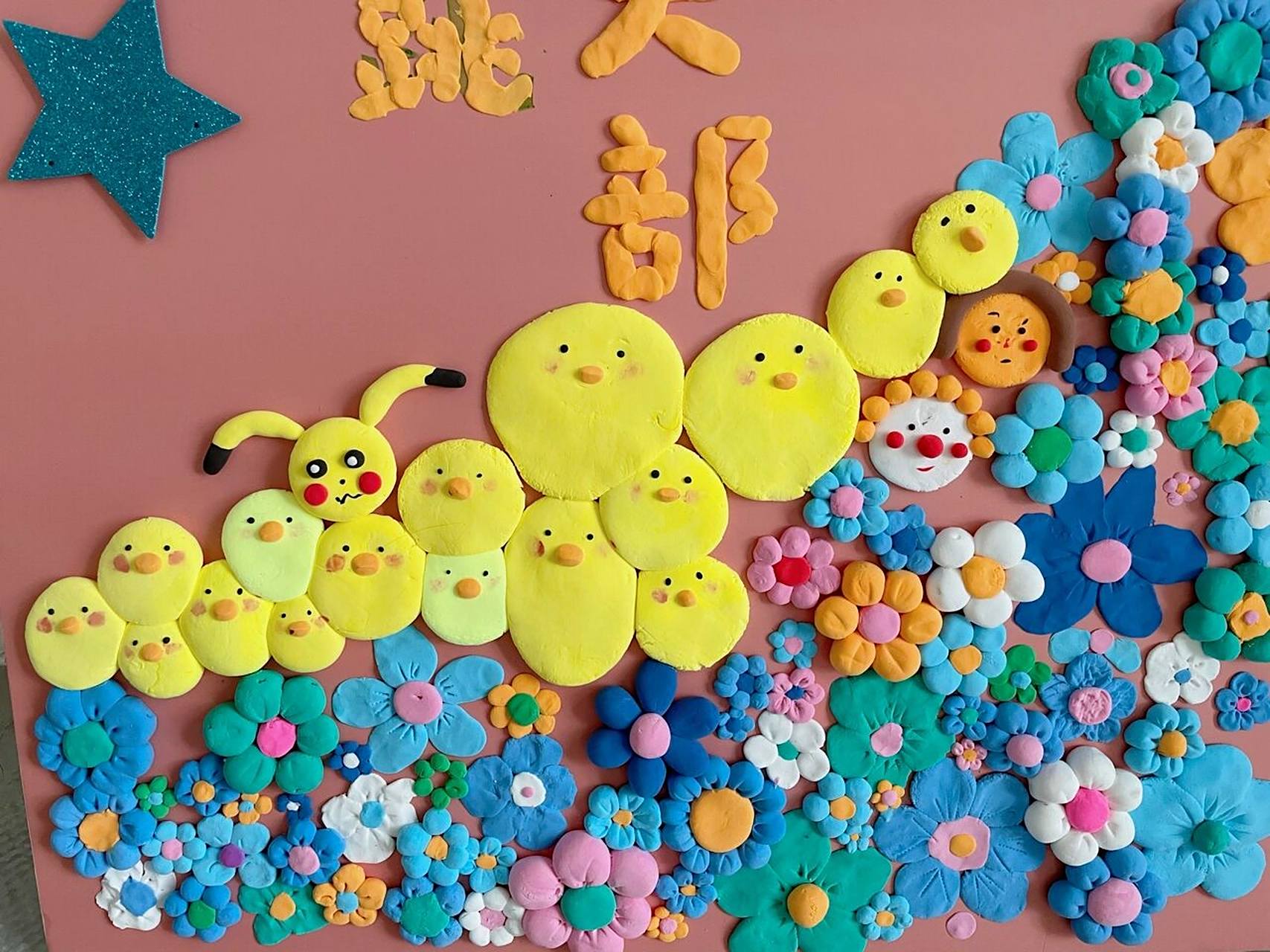 幼儿园跳蚤市场展板 幼儿园办活动 kt板找婚庆公司的朋友弄来的边角料