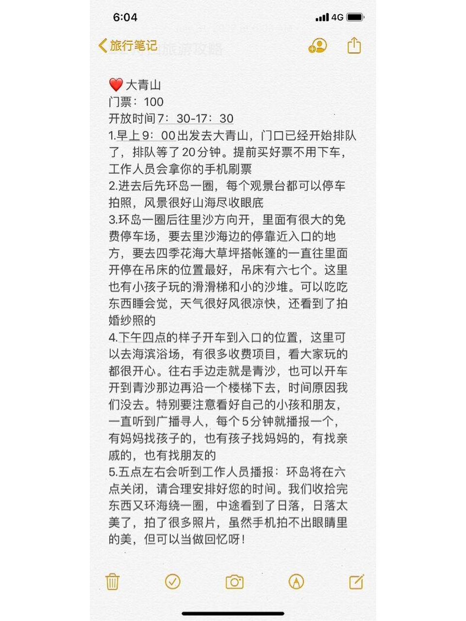 d2舟山朱家尖旅游(大青山深度游攻略) 78大青山 门票:100 开放时间7
