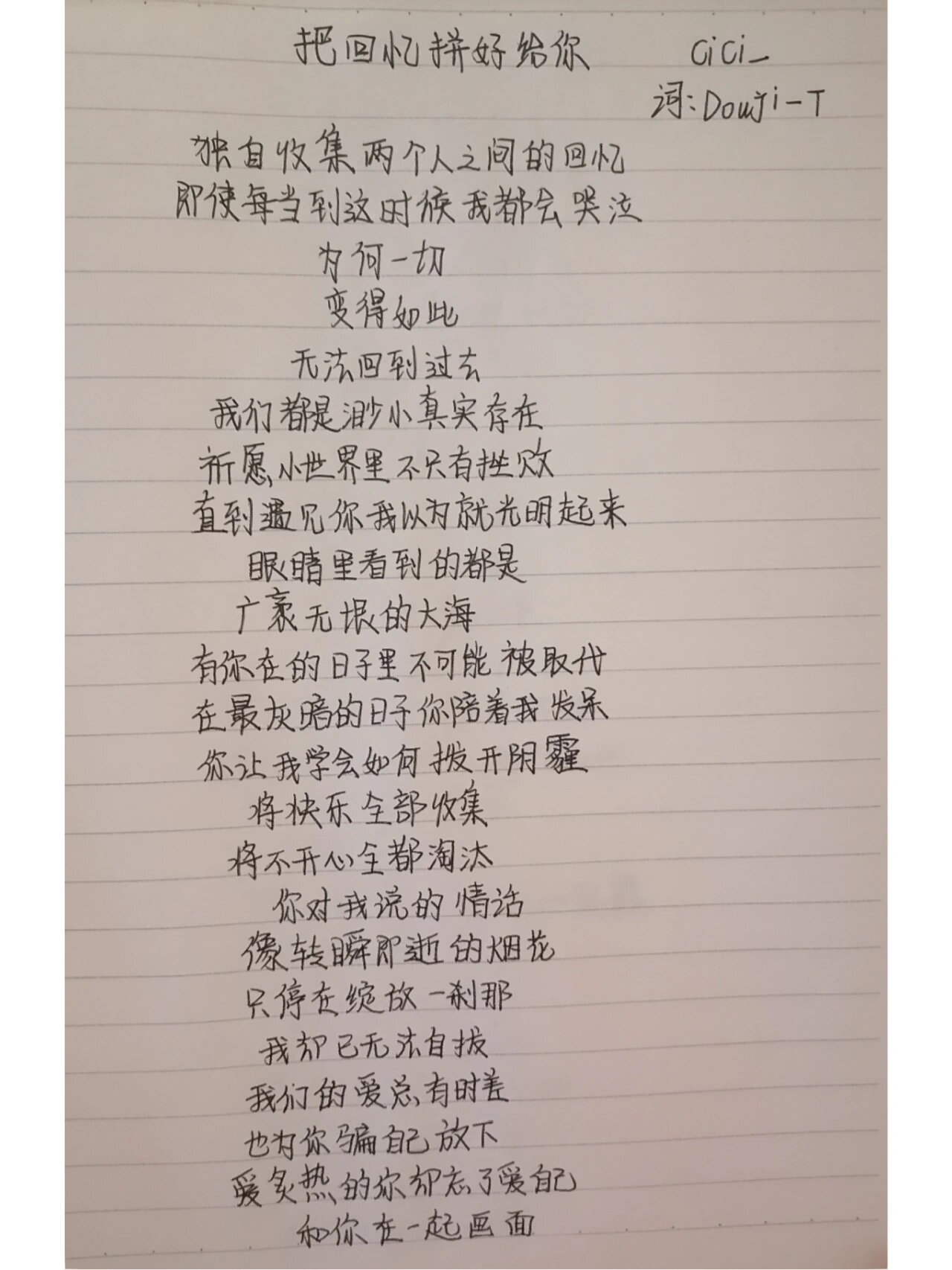把回忆拼好给你 cici