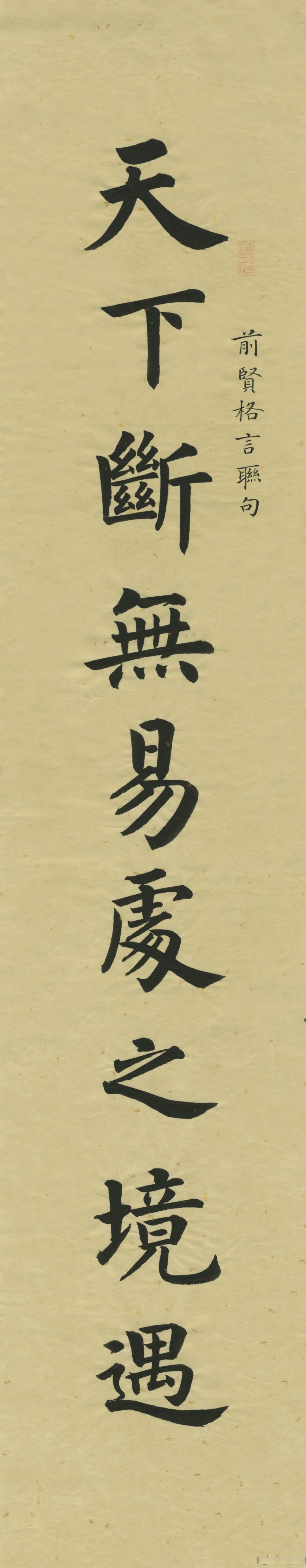 当代楷书典范中书协徐朝江书法对联#艺术##书法