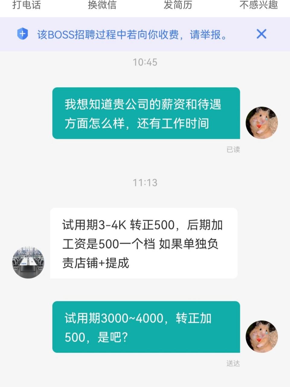 运营的工资一般是多少