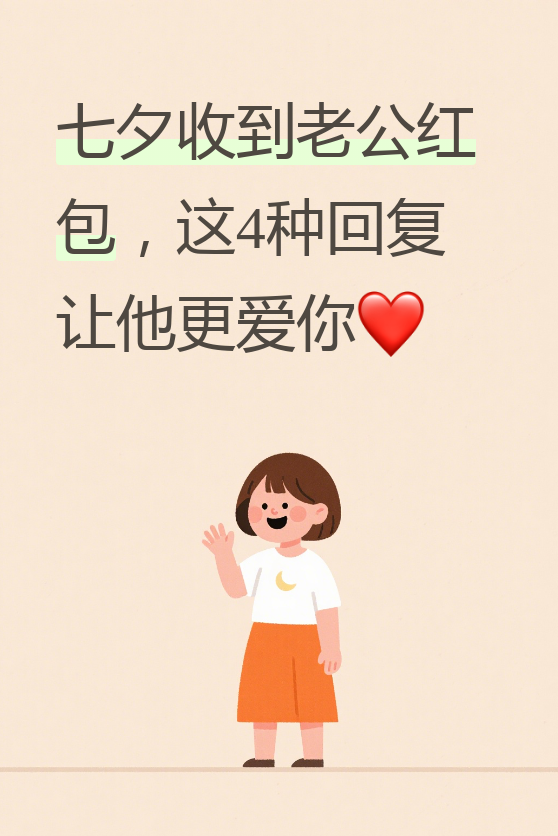 微信红包封面序列号七夕，微信红包封面序列号 知乎