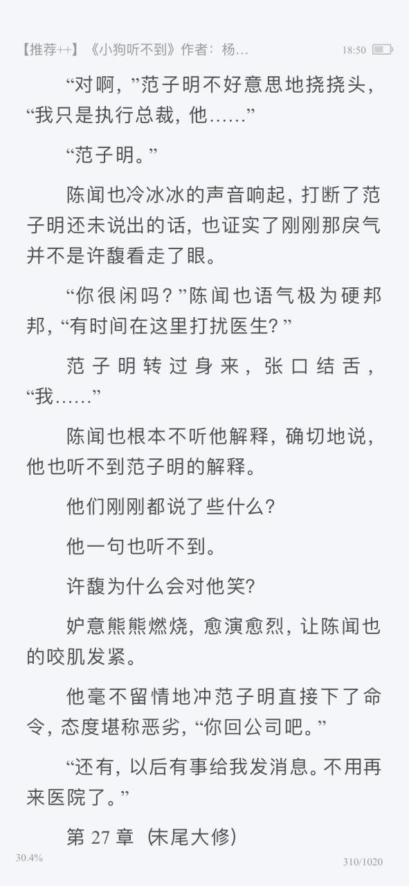 男主占有欲强爱吃醋的小奶狗05 男主占有欲强爱吃醋91 谁的醋都吃