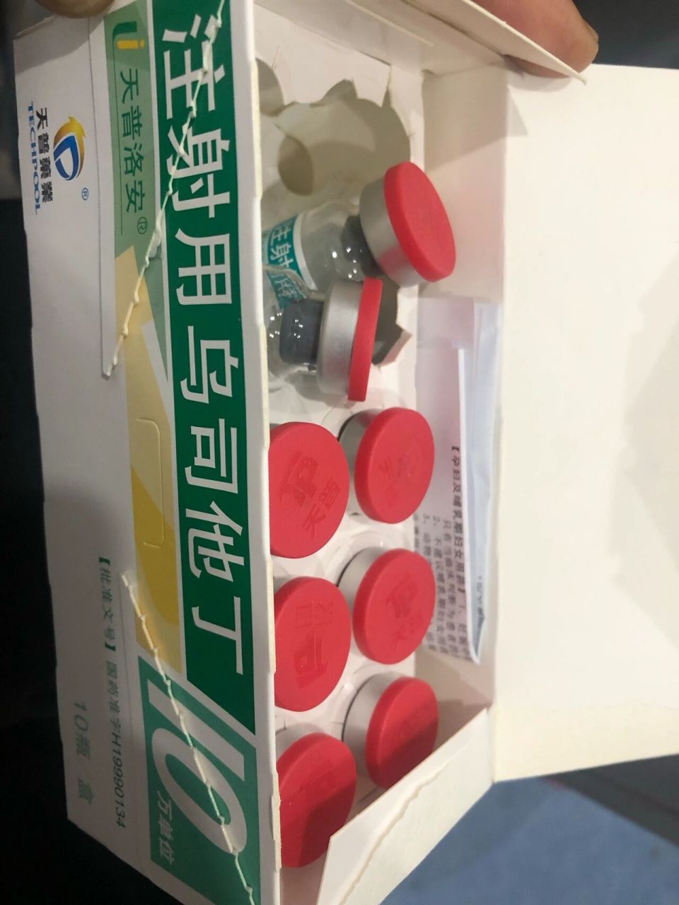 注射用乌司他丁8只 日期到24年5月