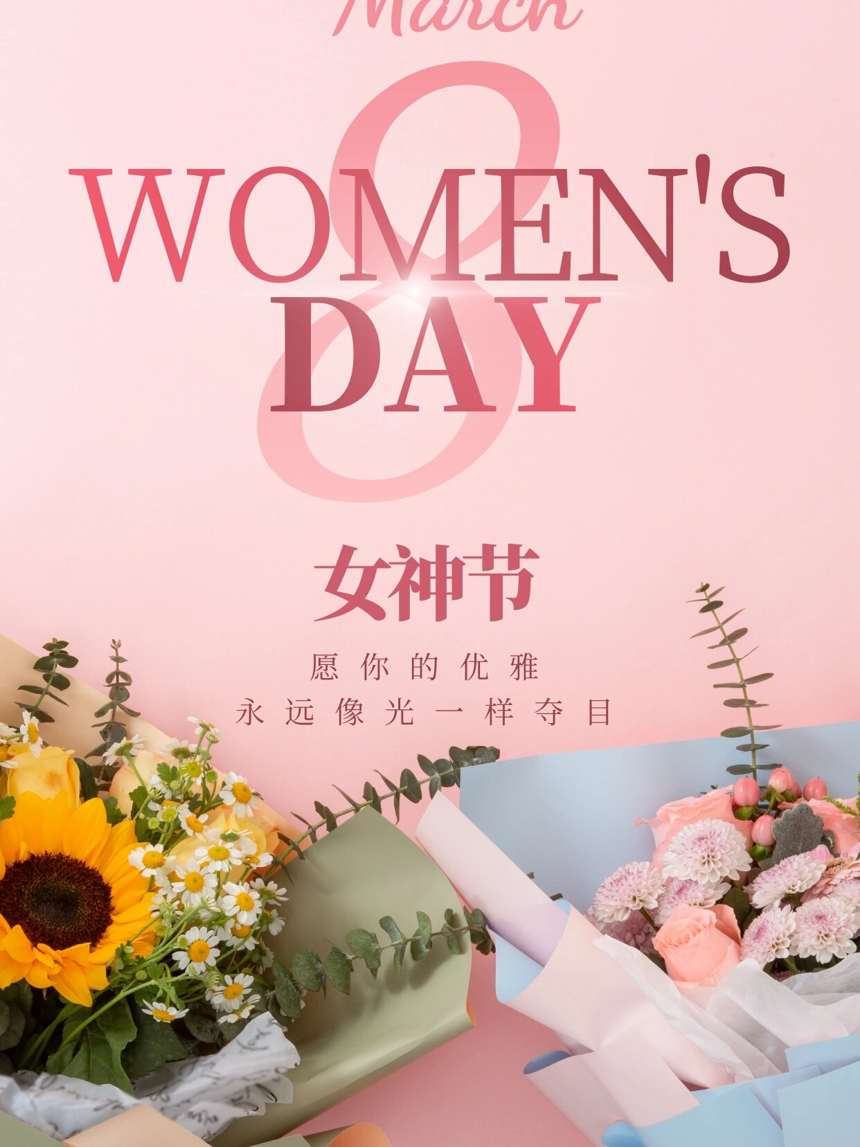 38妇女节美业海报分享 哈喽~我是图图大耳朵 3月份的妇女节,各大美容