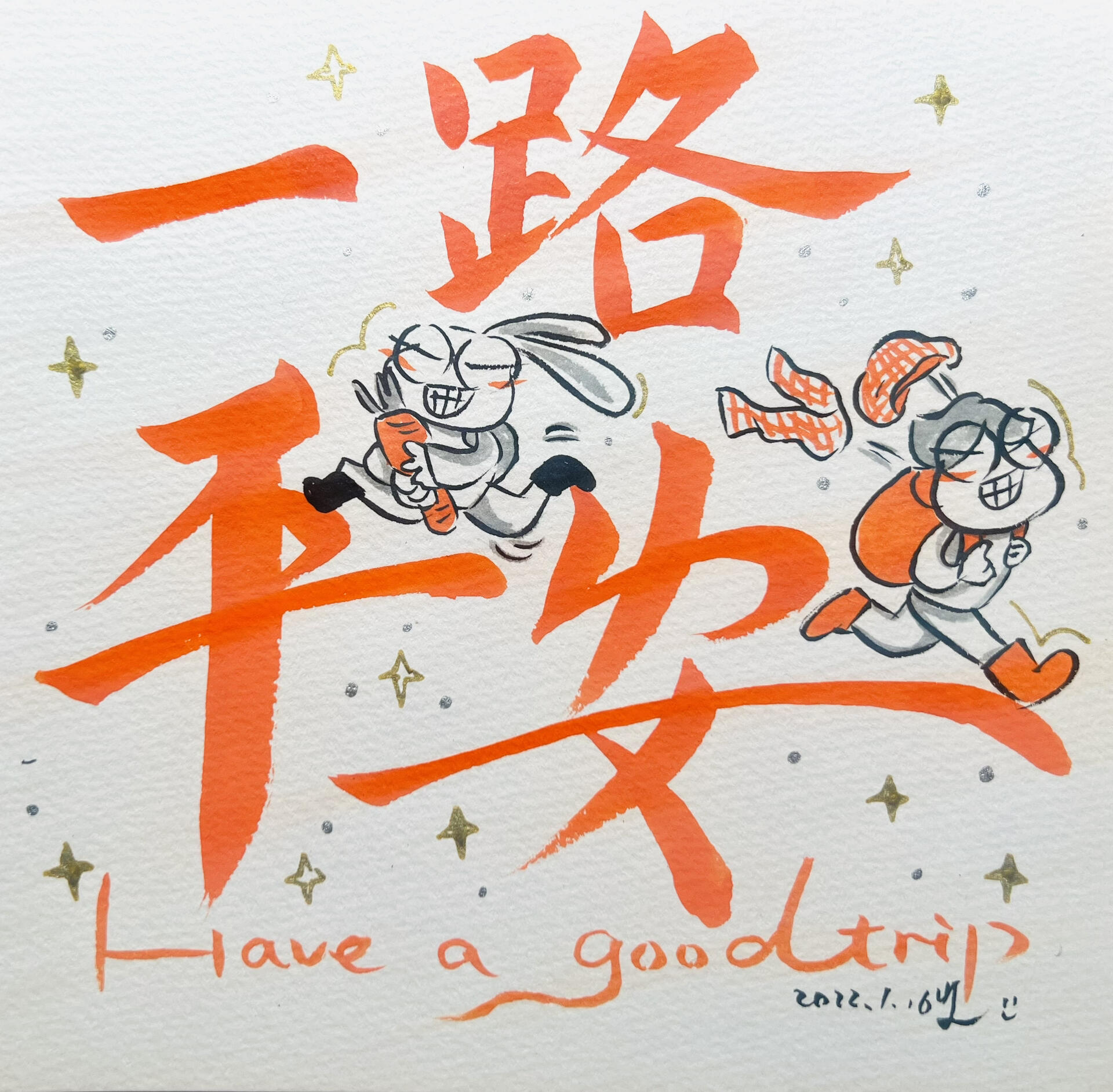 哈～朋友圈继续春运祝福. 下班回家,过年回家都适用