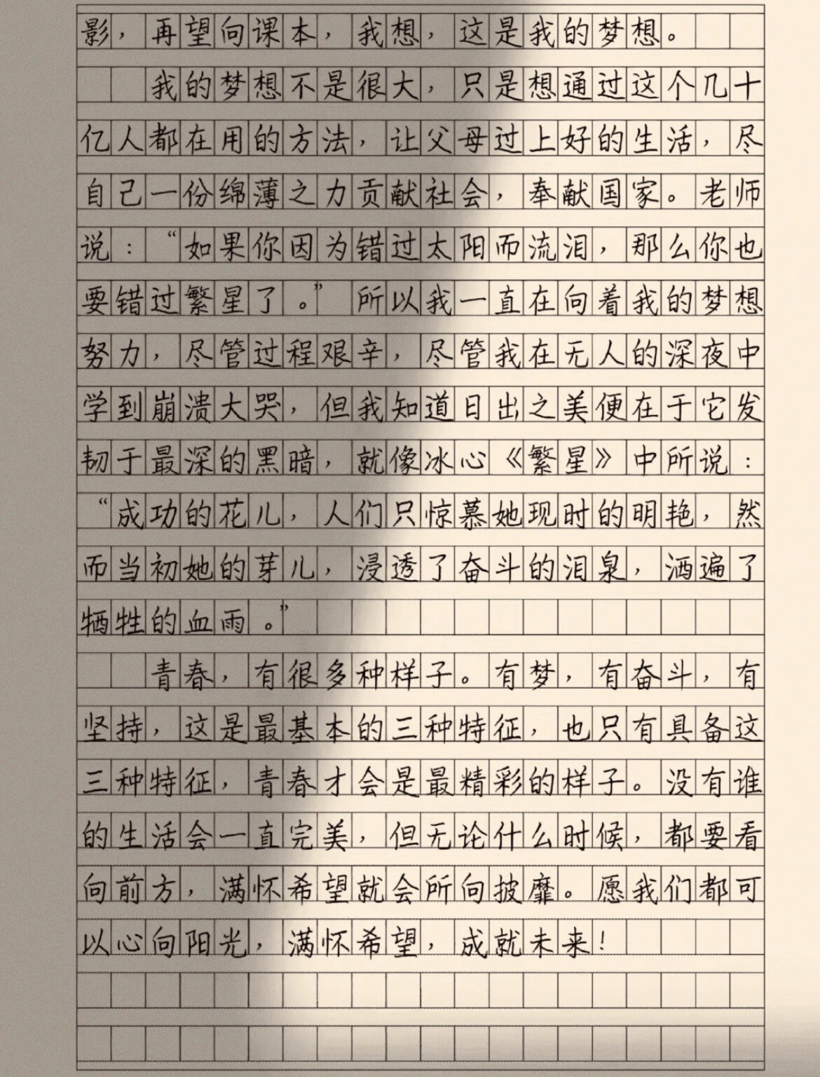 手写800字作文图片高清图片