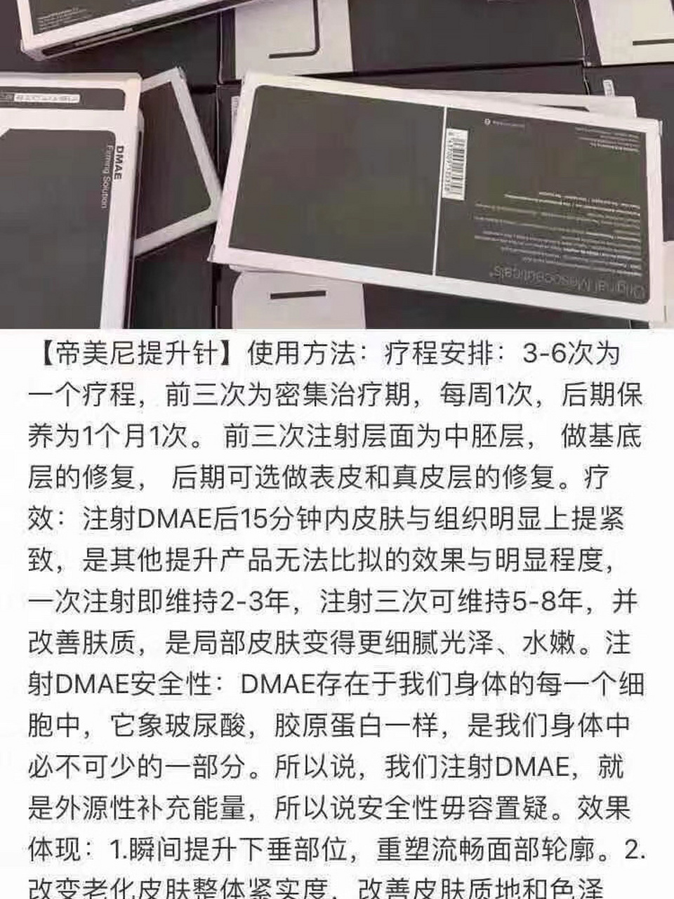 轮廓针多少钱一针图片