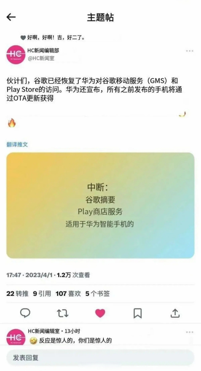 谷歌恢复了华为对谷歌移动服务(gms)和 play store的访问.