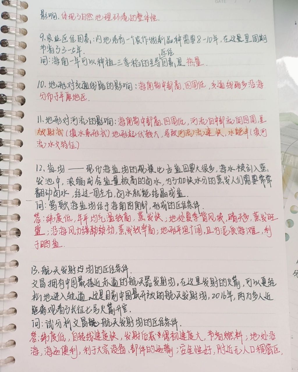 航拍中国第一季 海南 笔记