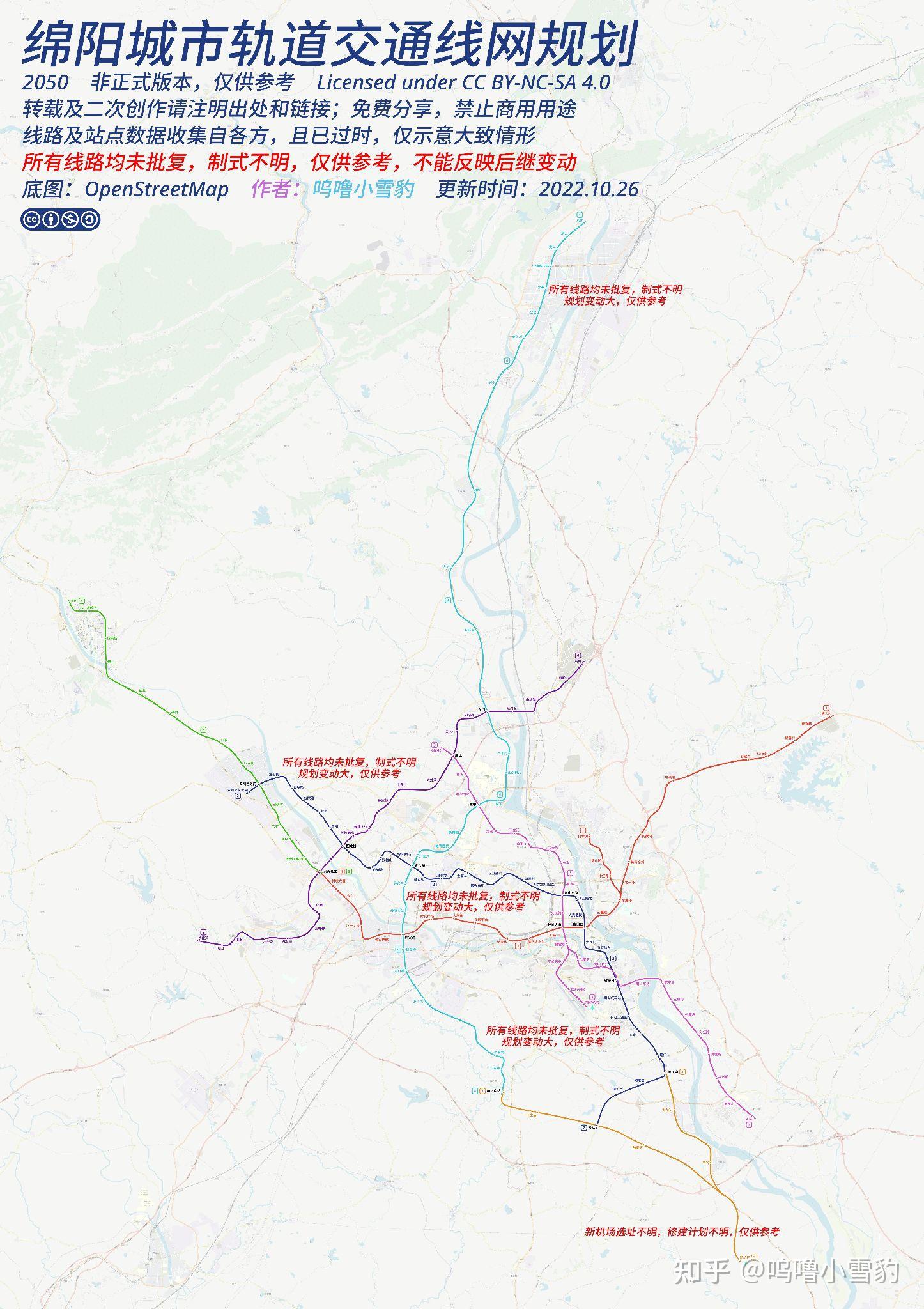 绵阳地铁图片