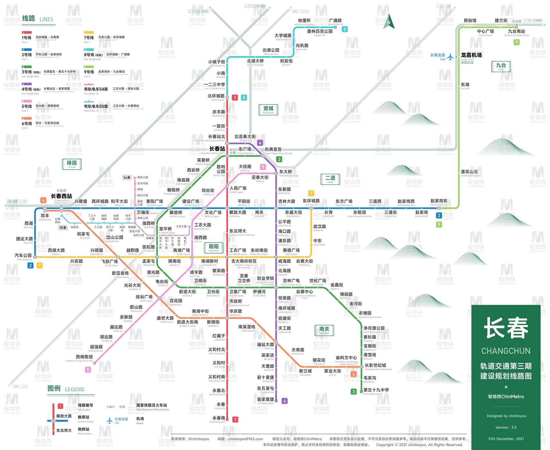 长春地铁五号线规划图片