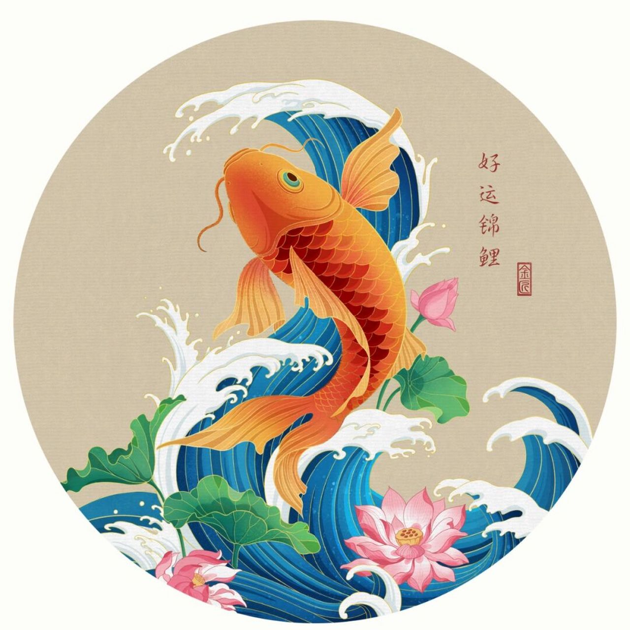 好运锦鲤图. 图已授权,禁止商用