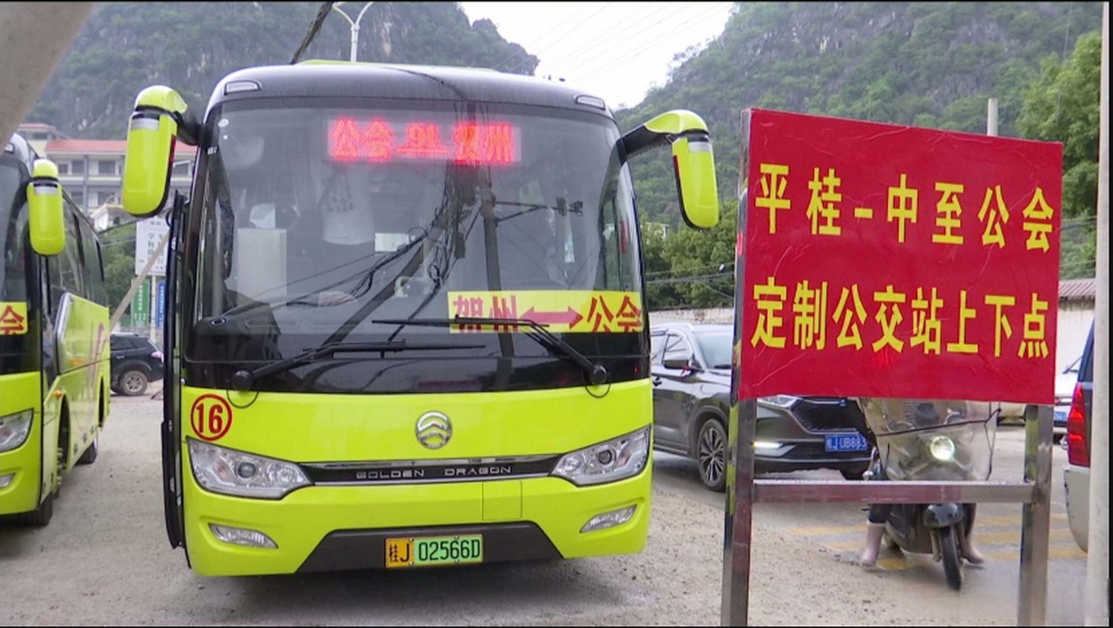 v眼看贺州 日前,平桂一中至公会客运站定制公交线路正式启用,在平桂区