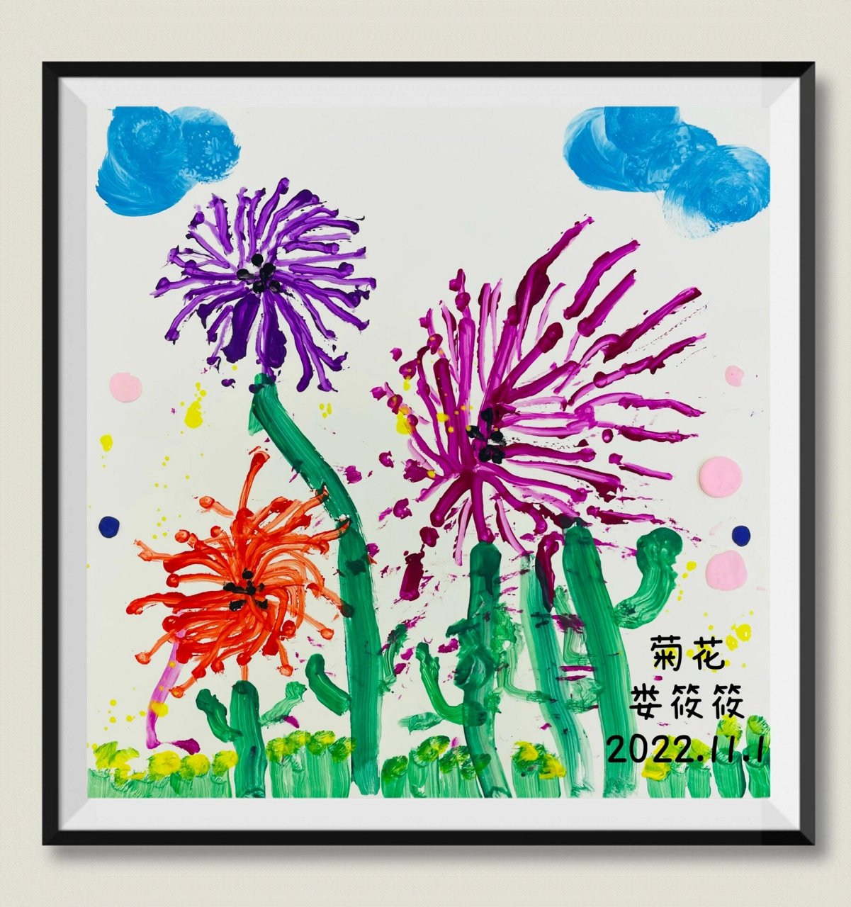 中小班创意画:菊花(棉签画) 今天的创意主题是:菊花.