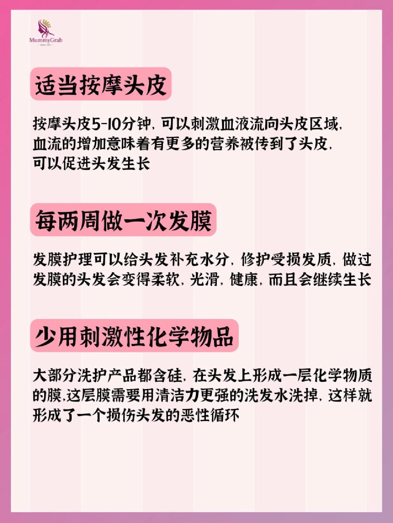 73发量暴增,让头发疯长的12个方法75 73发量暴增,让头发疯长的