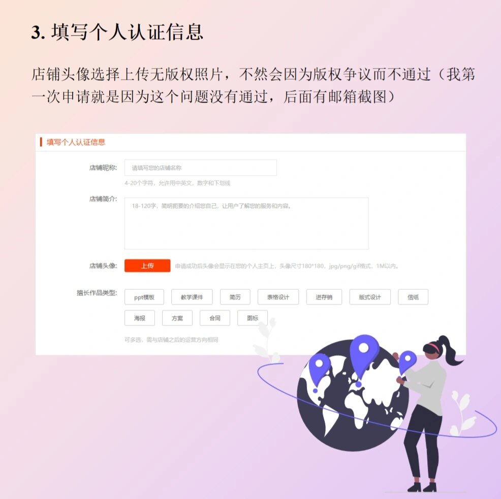 如何申请成为稻壳设计师 98好多小伙伴们问如何申请稻壳的设计师,我