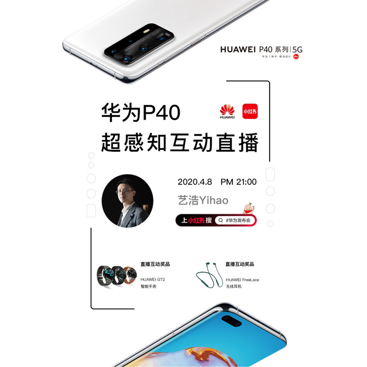 我的华为p40pro 到了,冰霜银太好看了!