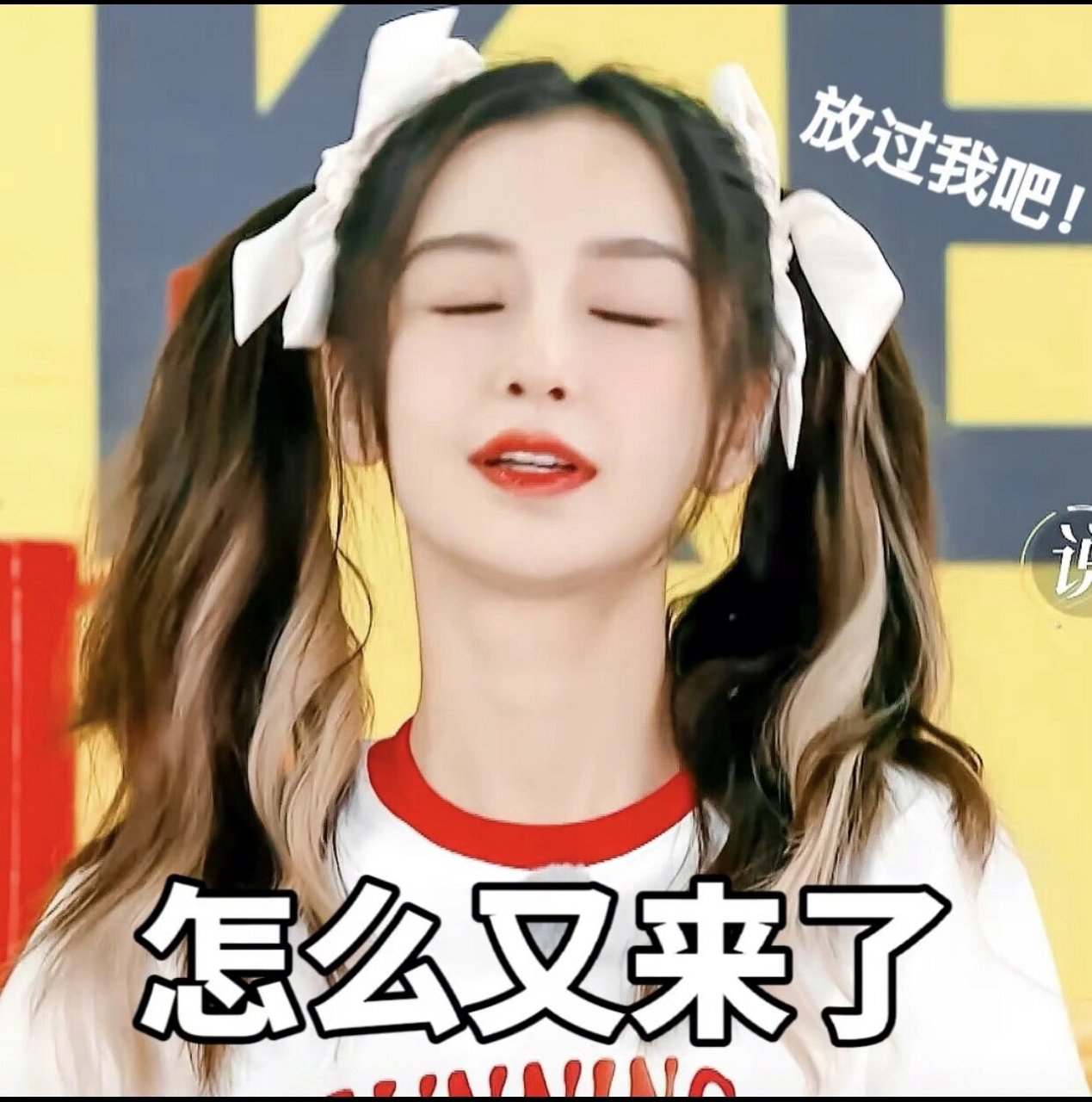 杨颖表情包 第二弹