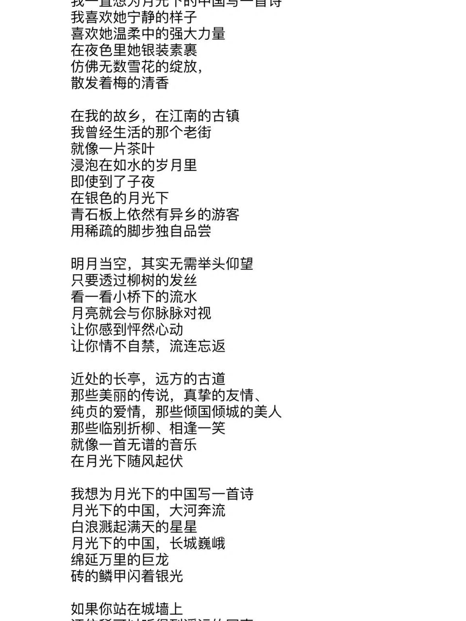 朗诵《月光下的中国》课程重点 朗诵在授课的过程中有很多的重点,每节