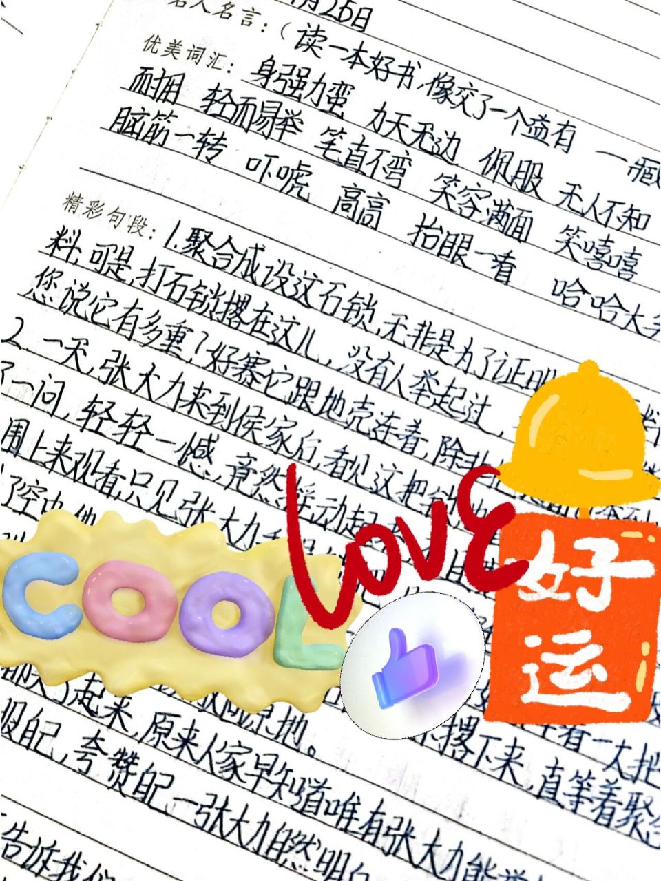 俗世奇人张大力