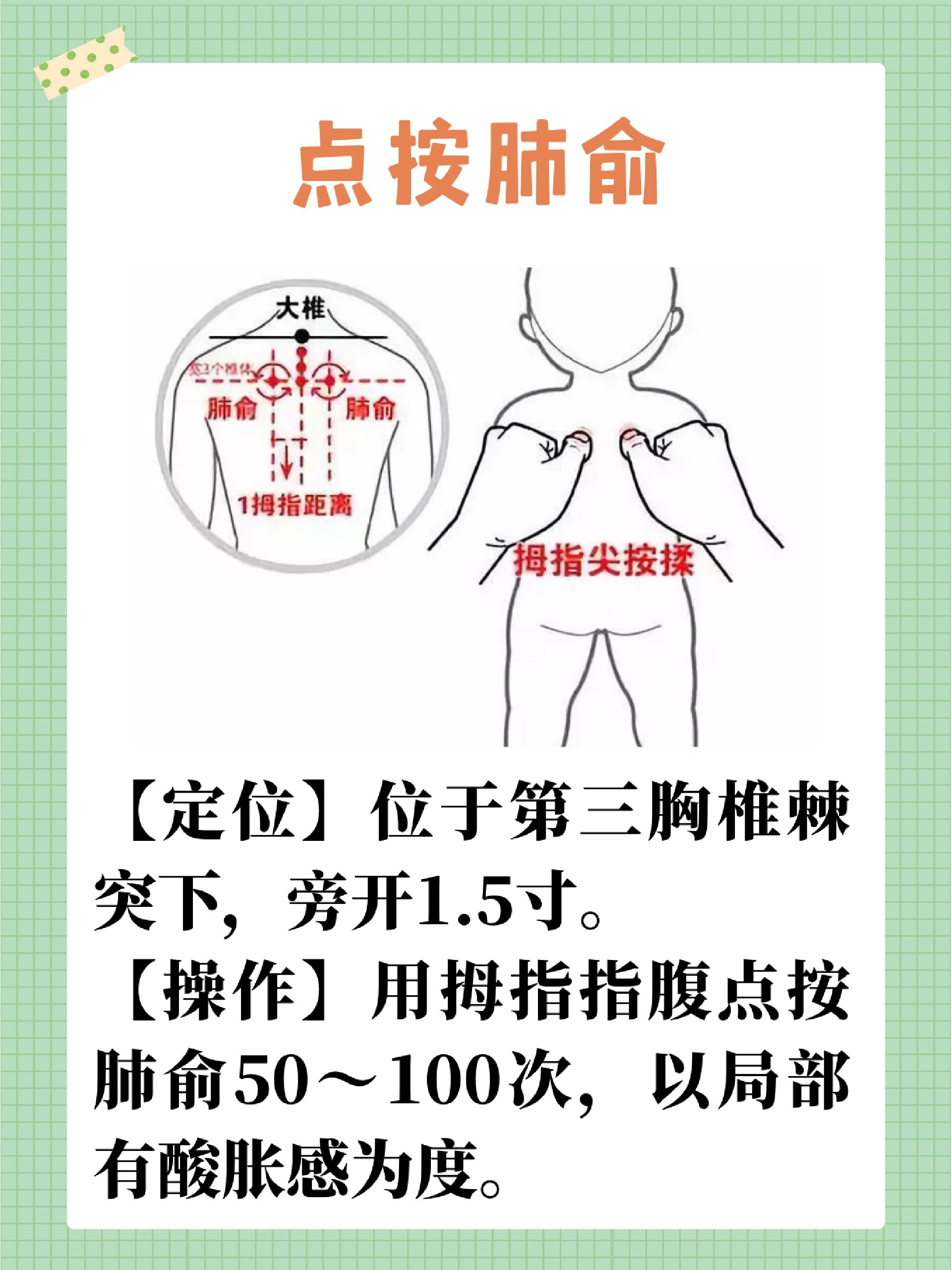 小儿扁桃体发炎儿推手法 推拿上述穴位,主要有疏风解表,宣肺理气泻热