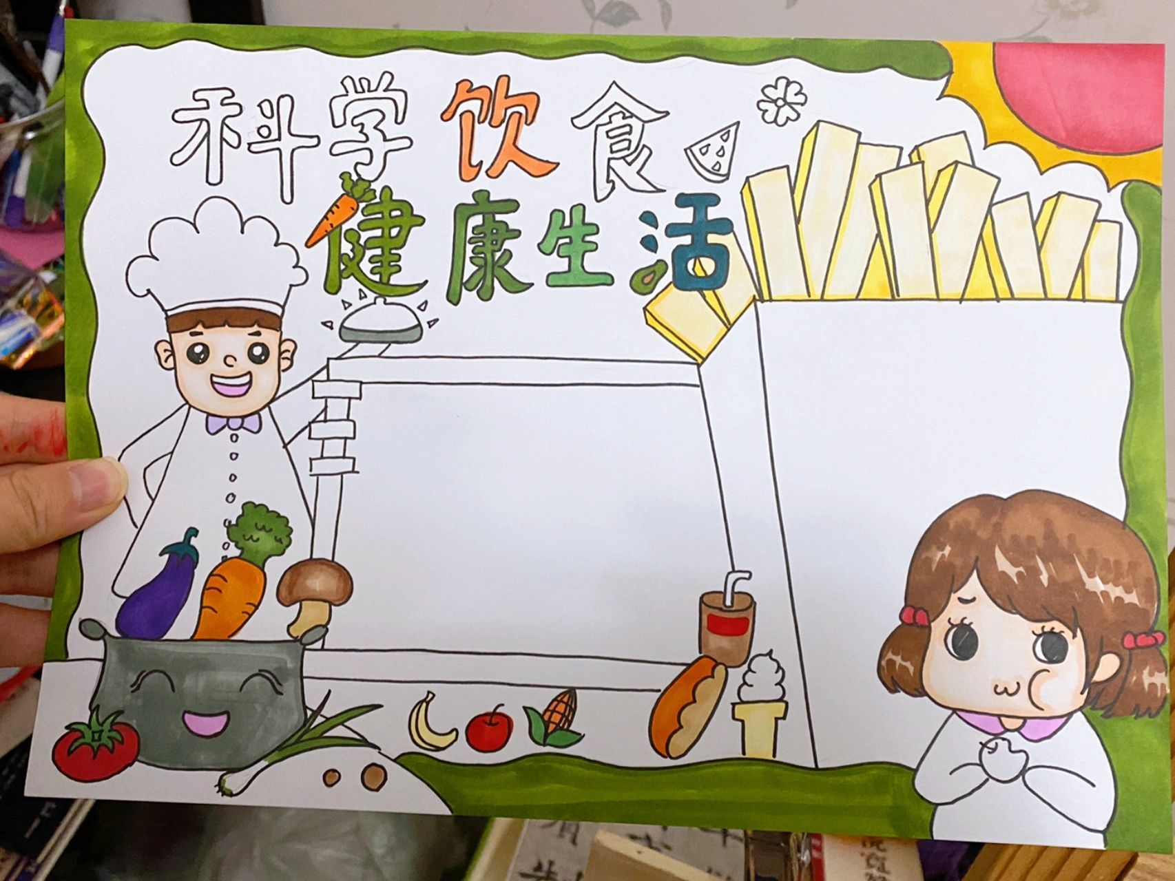 手抄报/科学饮食,健康生活 颜色没填完