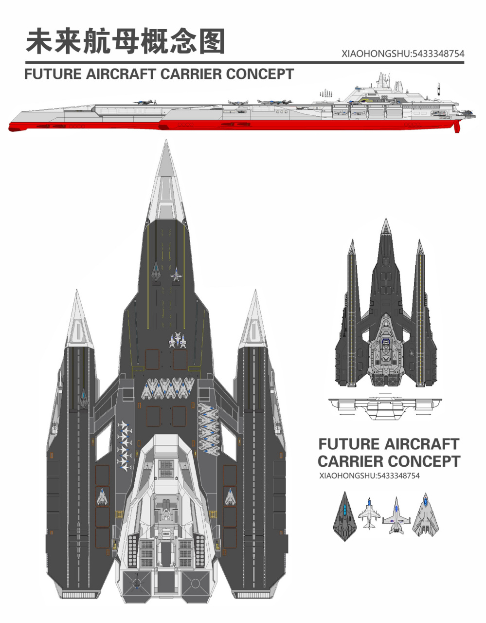 未来概念航母设计图片