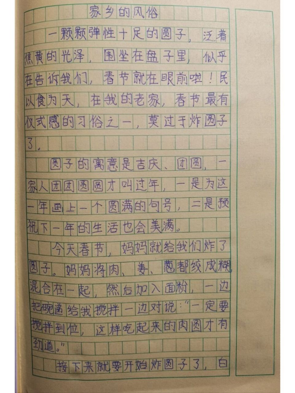 六年级下册《家乡的风俗》 #家乡的风俗# #六年级语文# #六年级作文