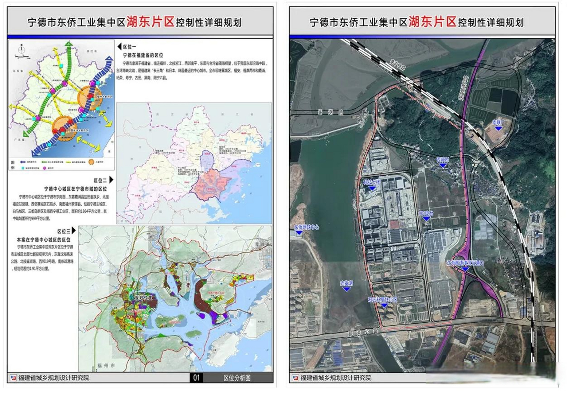 约14787公顷,宁德市东侨工业集中区东湖片区控制性详细规划