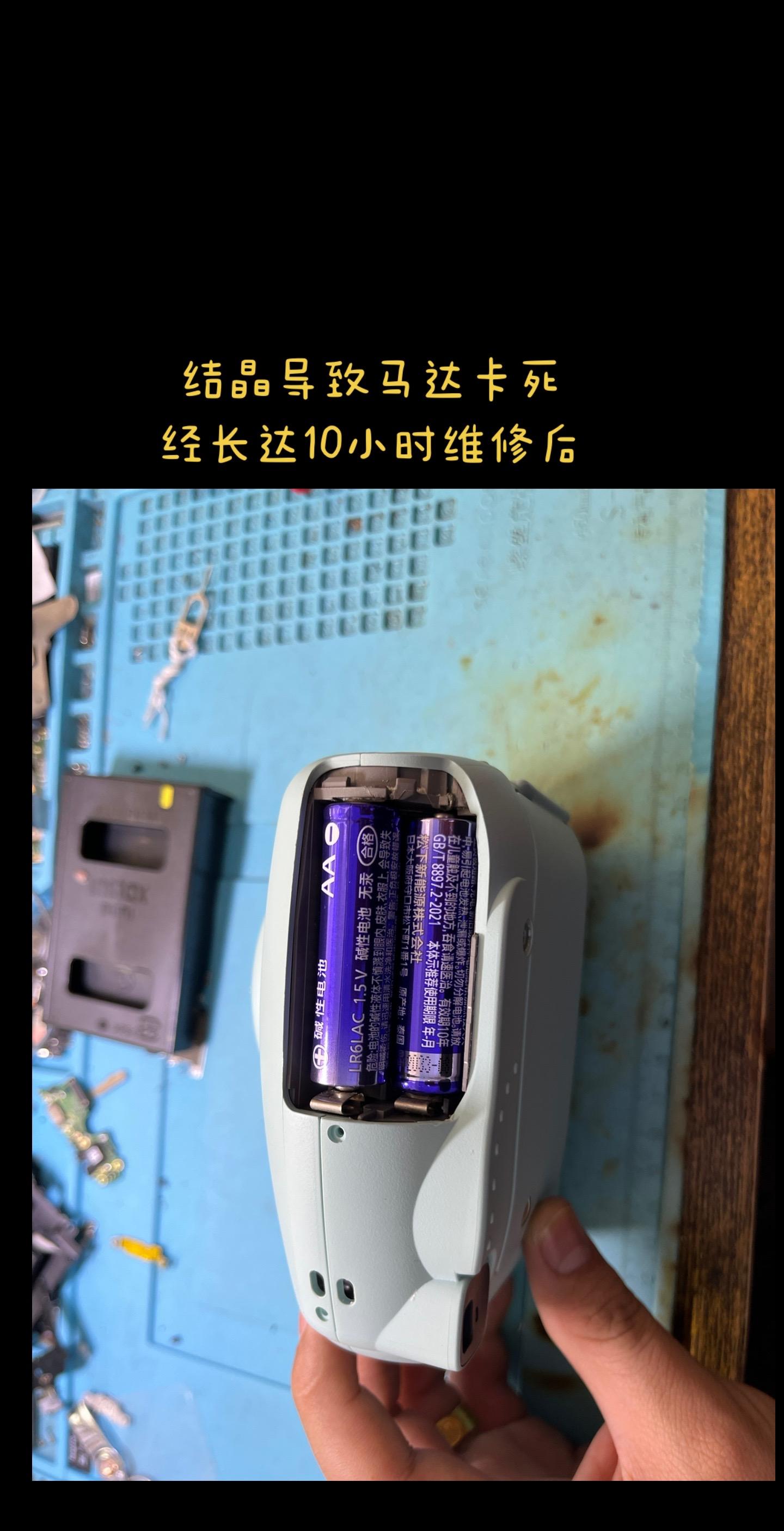 拍立得漏液维修