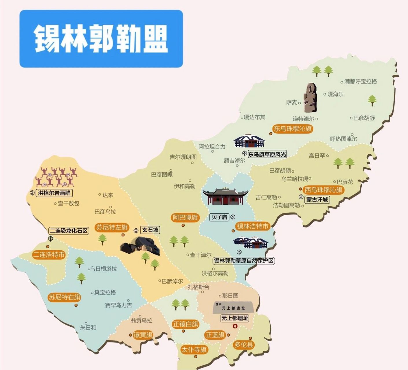 内蒙古|地图(二) 剩下的在这里呦 8215内蒙古美食推荐:烤羊腿烤