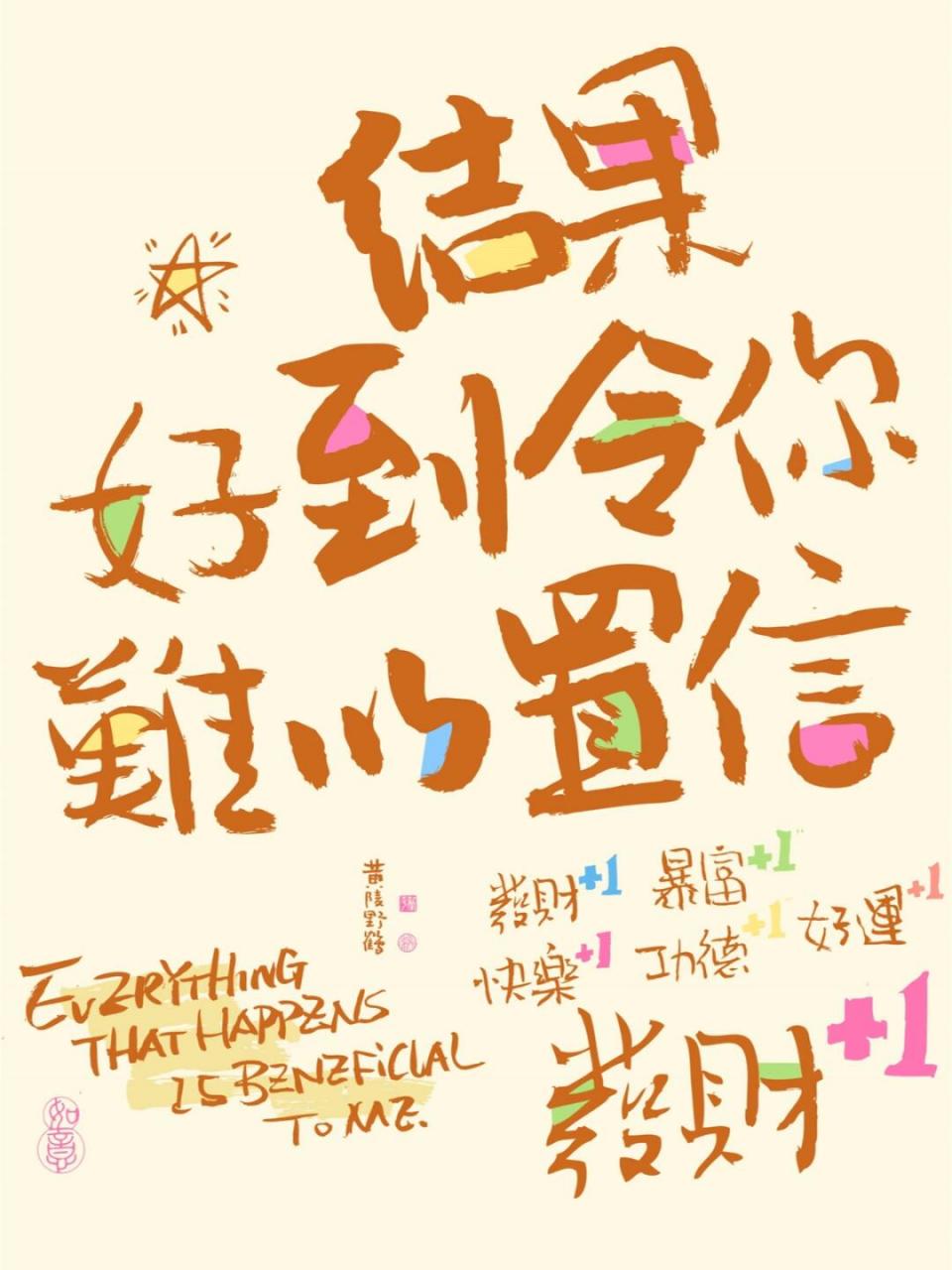 结果会好到令你难以置信 结果会很完美,会如你所愿 #治愈系壁纸# #疗
