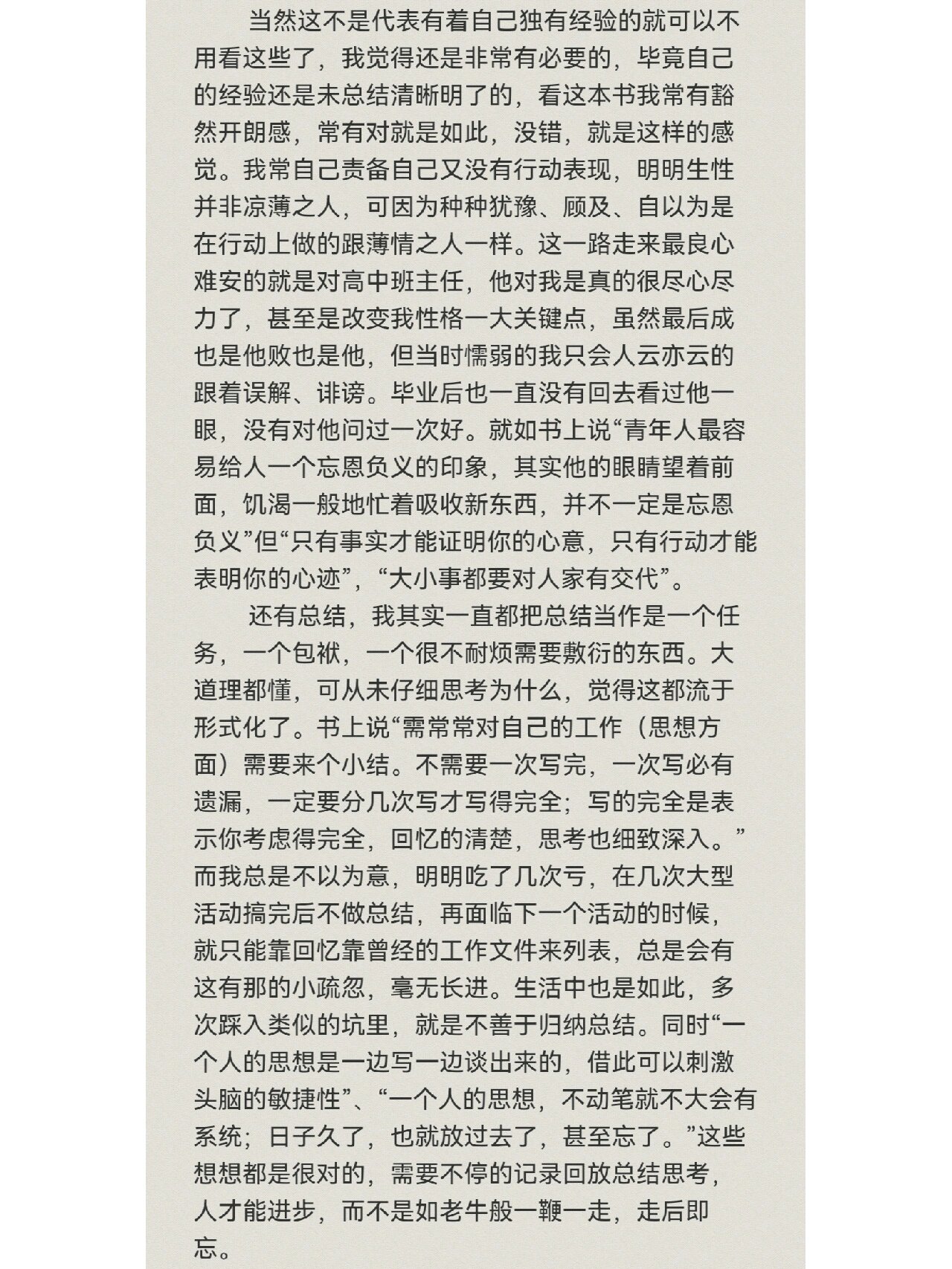 傅雷家书读后感700字左右
