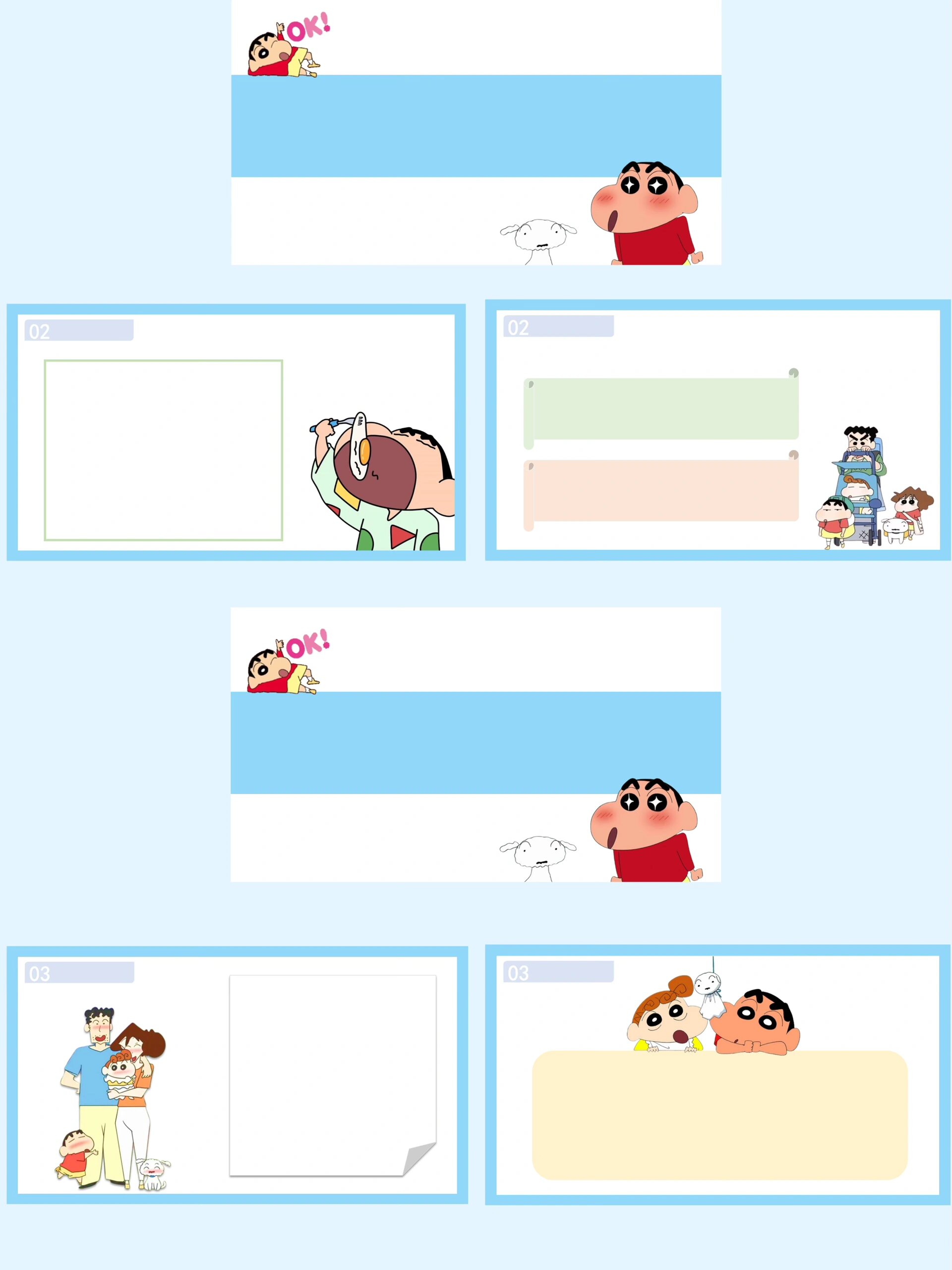 蜡笔小新ppt模版背景图/05冠99