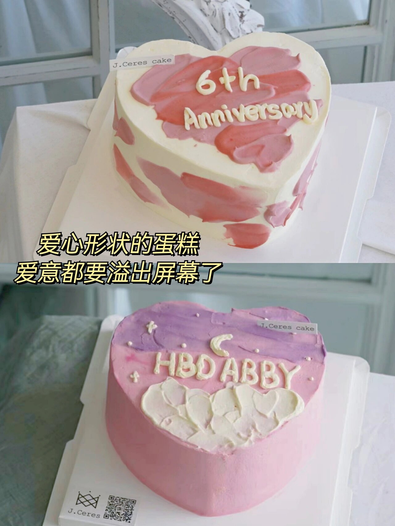 简约风情侣蛋糕合集|将私有爱意公之于