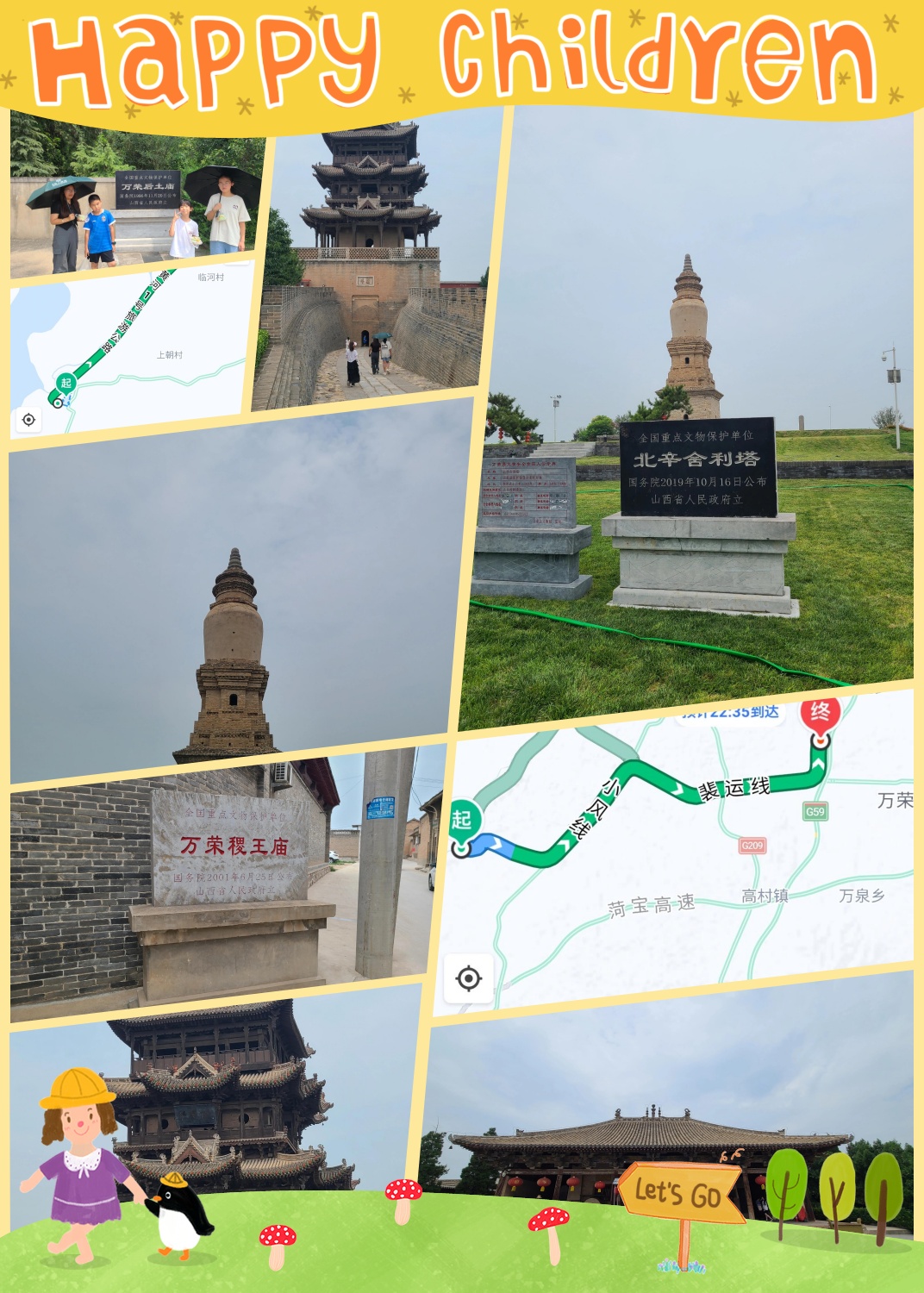 万荣古建攻略  后土祠~秋风楼(20 元) - 供奉后土娘娘的庙宇,位于黄河