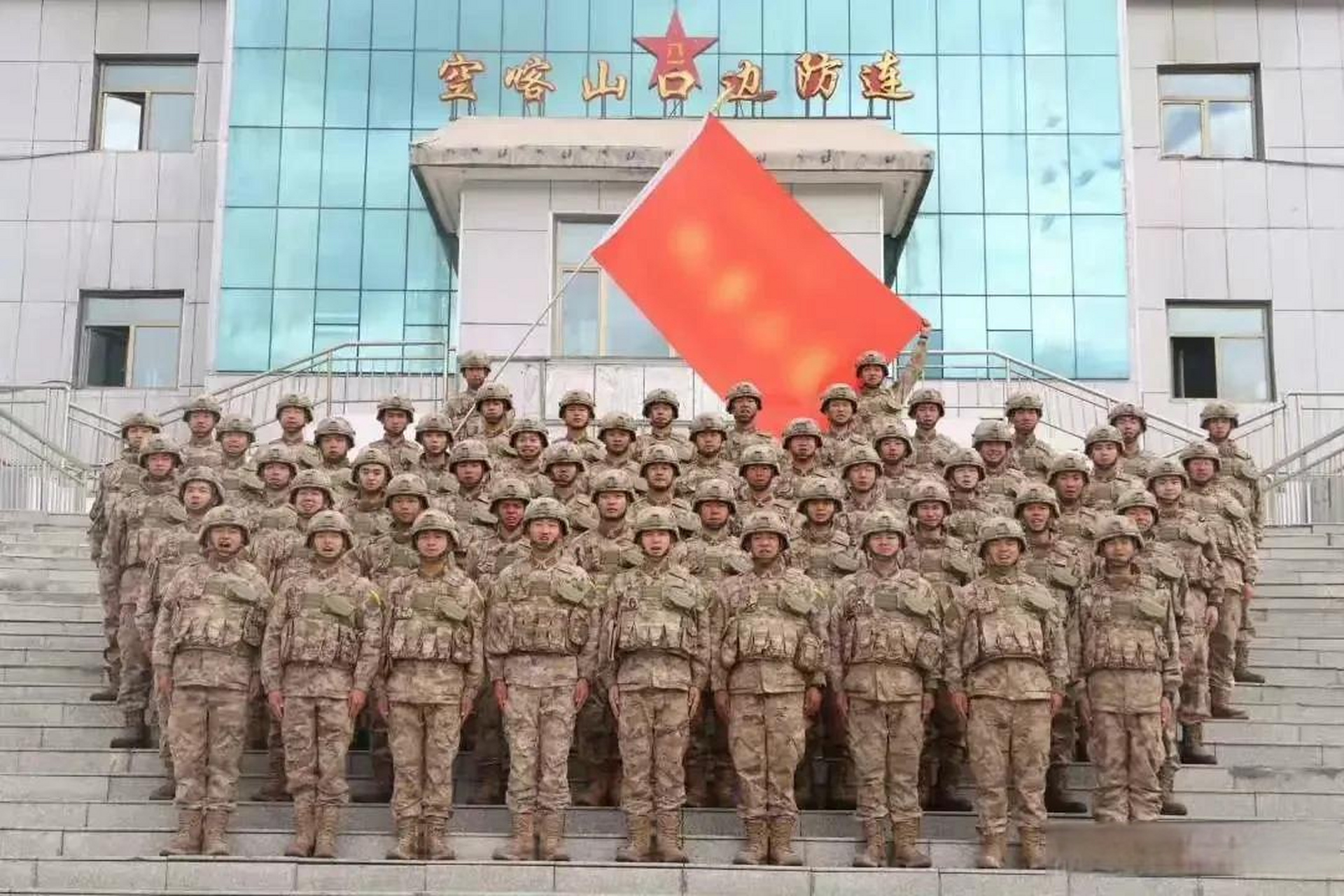 武德充沛的空喀山口边防连!