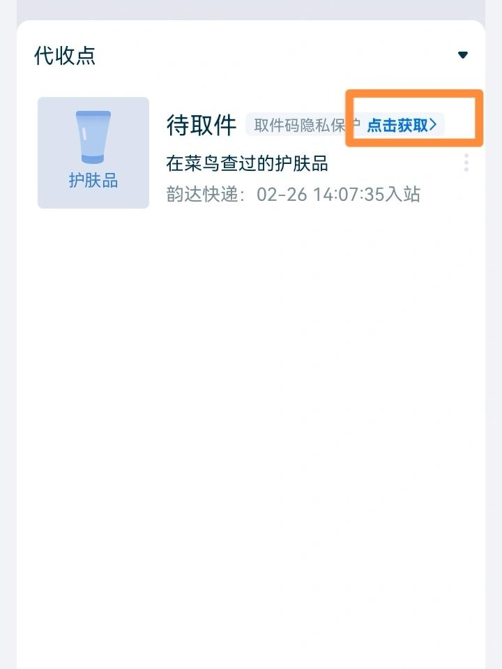 拼多多手机验证码错误怎么回事儿啊 拼多多手机验证码错误怎么回事儿啊